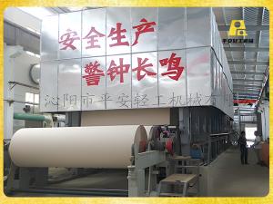 江陰鑫順長網(wǎng)多缸瓦楞芯紙造紙機(jī)