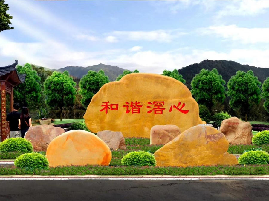 鄂州黃蠟石景觀(guān)石
