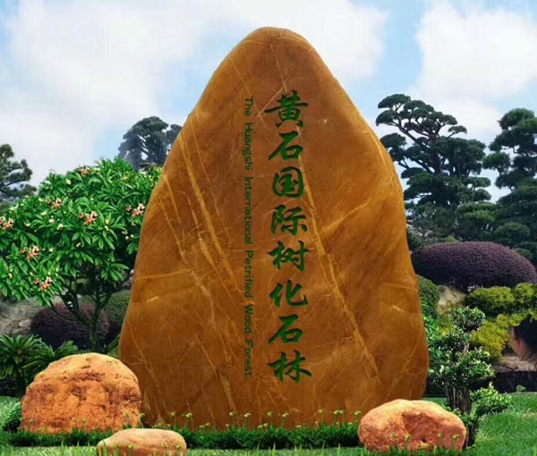  石雕風景石有什么用？